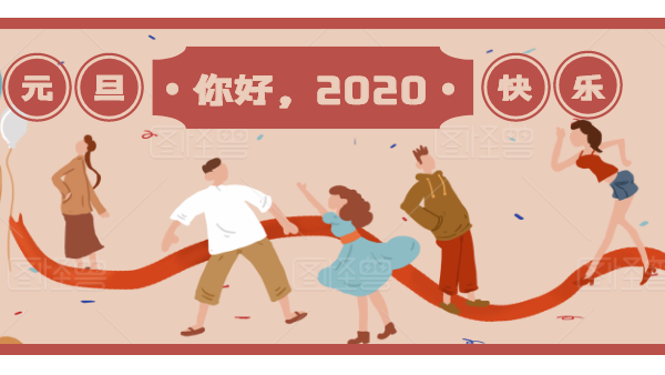 2019年，我們一起走過(guò)的歲月