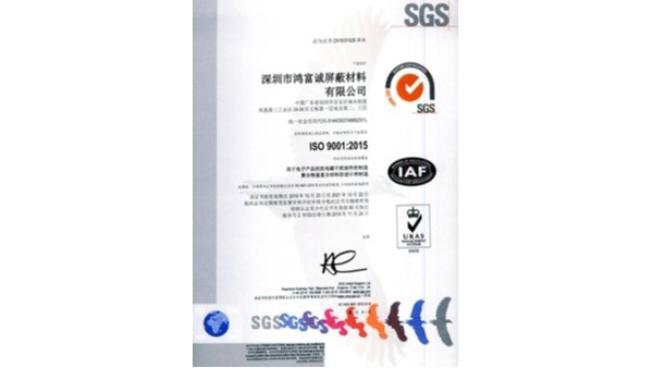 ISO9001:2015證書(shū)